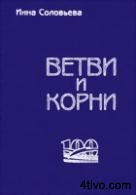 'Инна