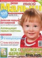 'Твой