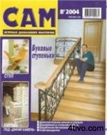 'Сам.
