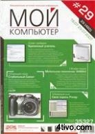 'Мой