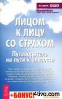 'Лицом