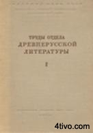 'Труды