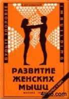 'Развитие 'Развитие