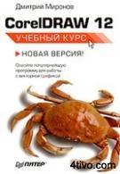 'CorelDRAW