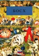 'Босх
