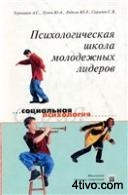 'Психологическая