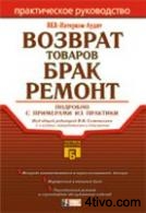 'Возврат
