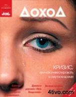 Доход №23. Ежемесячное приложение о личных финансах