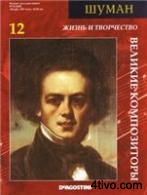 'Великие