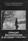 'Принцип