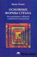 'Фриц 'Фриц