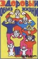 Вестник "Здоровый Образ Жизни" №21, 2006 г.