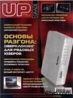 UP Grade №32 (329) 2007