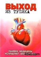 'Выход