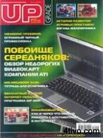 UP Grade №12 (309) 2007