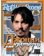 'Журнал Rolling Stone