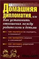 'Домашняя 'Домашняя