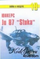 'Война в воздухе №19 Юнкерс Ju 87 Stuka