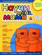 'Научи