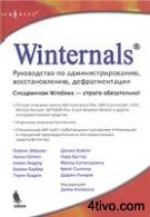 'Winternals.