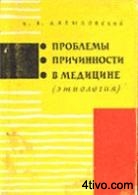 'Проблемы