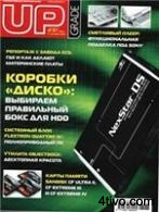 UP Grade №37 (334) 2007