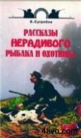 'Рассказы
