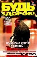 'Будь