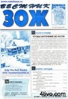 Вестник Здоровый Образ Жизни №01 2007