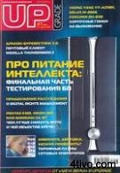 UP Grade №07 (304) 2007