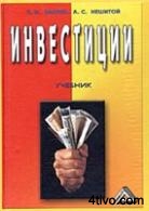 Вахрин-Инвестиции