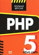 'PHP