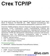 'Стек
