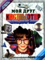 'Мой 'Мой