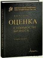 'Рутгайзер.