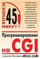 'Программирование