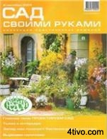 'Сад