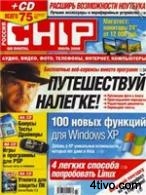 Журнал "CHIP" №7 2008 Россия