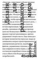 Дизайн для реальной жизни