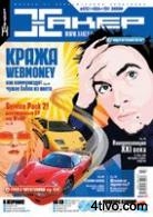 'Журнал