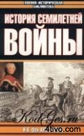 'История 'История