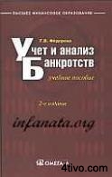 'Учет