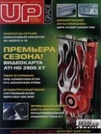 UP Grade №22 (319) 2007