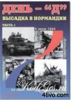 'День