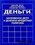 'Долан