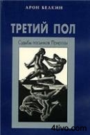 'Третий 'Третий