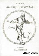 Чжао Цзиньсян (пер.М.Богачихина)