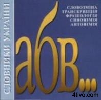 'Словари