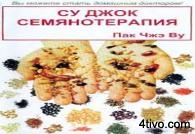 'Су