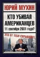 'Кто